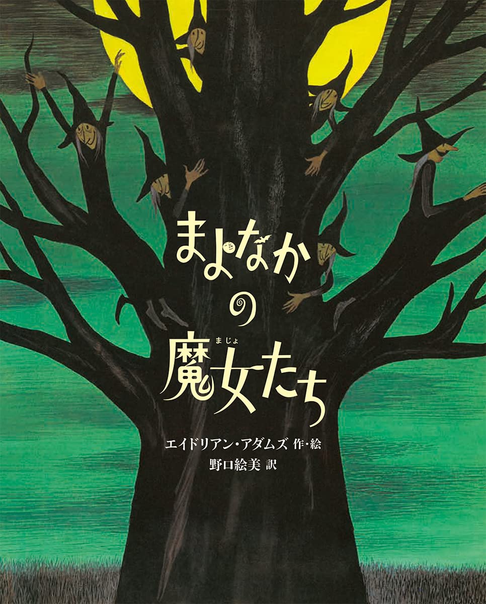 10月の推し絵本