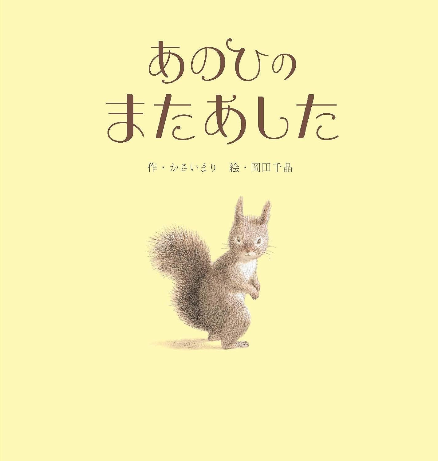 10月の推し絵本