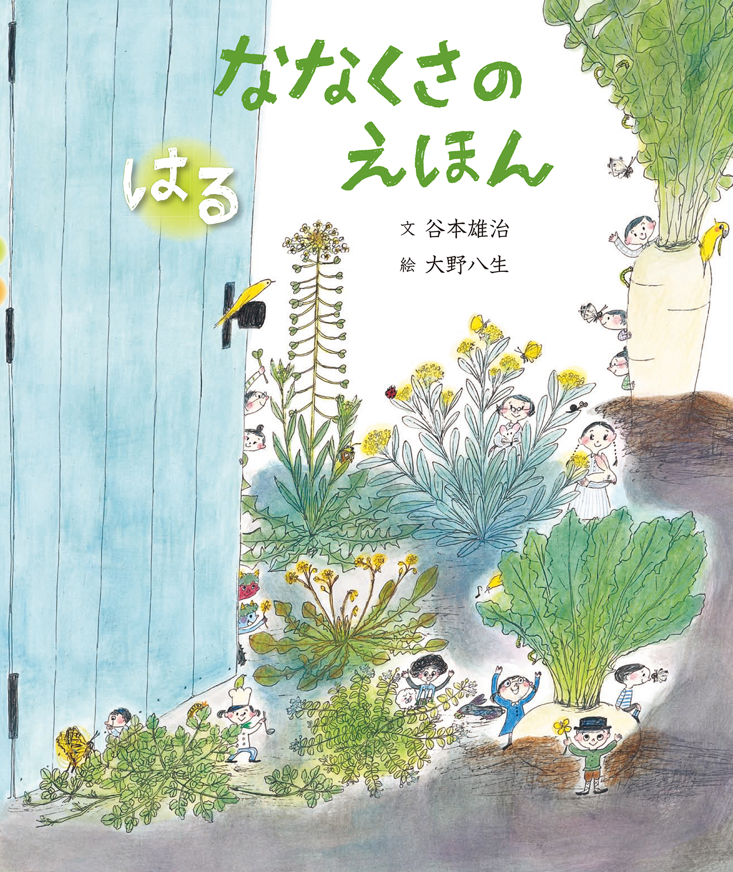 10月の推し絵本
