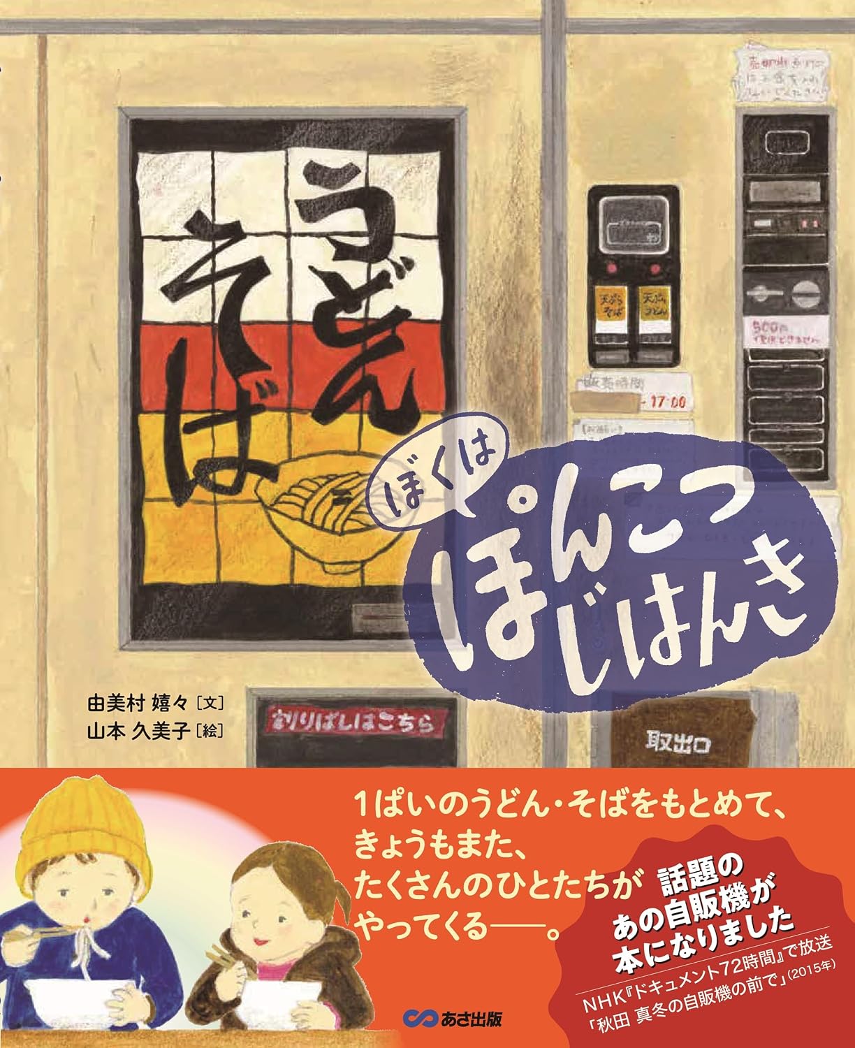 10月の推し絵本